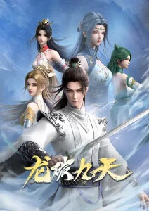 斗罗大陆 神界传说 玄幻动漫封面