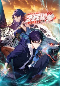 中国奇谭 第二季 短片集动漫封面